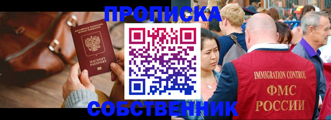 прописка ребенка в Сысерти