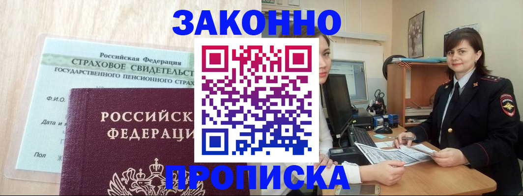прописка поиск в Сысерти