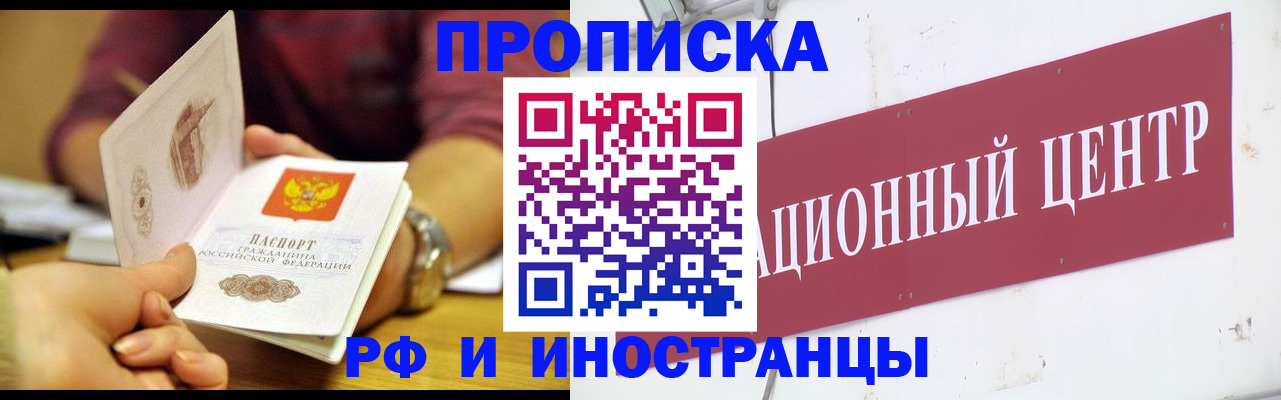 прописка в квартире в Сысерти