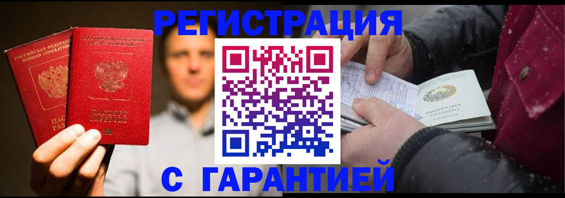 временная регистрация для всех в Сысерти